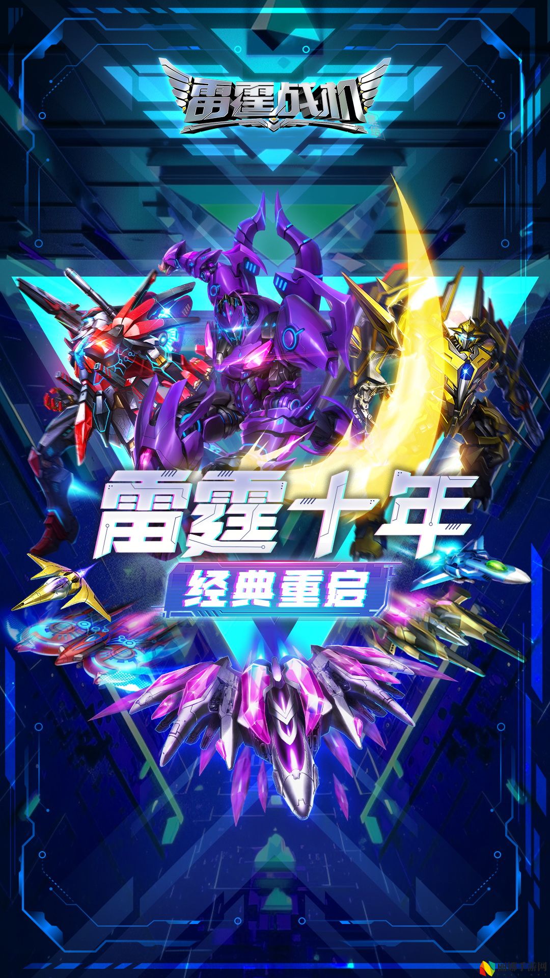 雷霆战机：集结驾驶员养成攻略