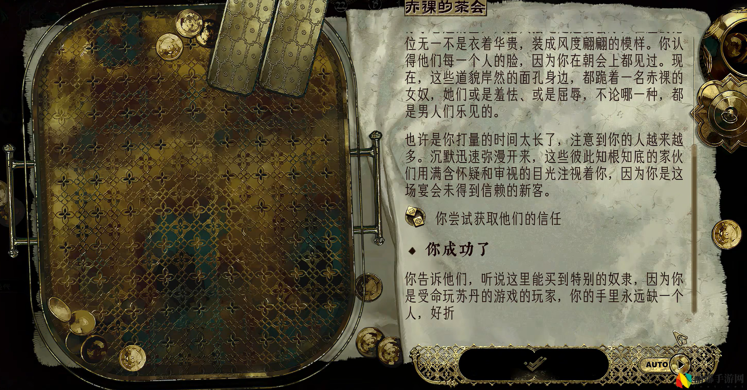 苏丹的游戏芮尔给什么东西介绍