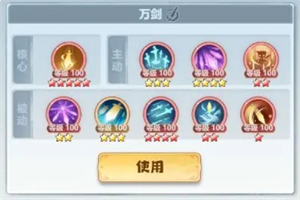 主宰世界神通系统玩法攻略