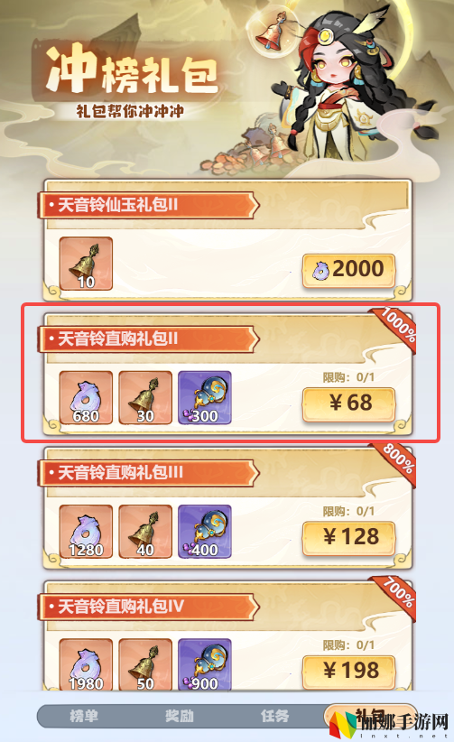 主宰世界开服冲榜tip全知道
