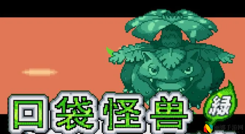 口袋妖怪叶绿386金手指代码大全