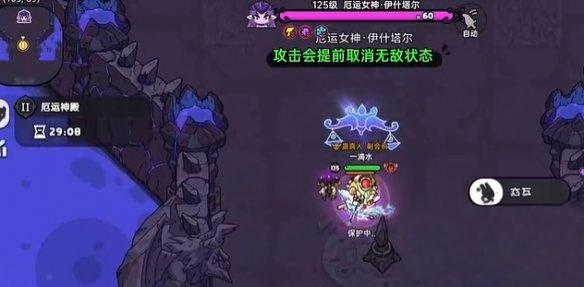 英勇之地女神boss打法攻略