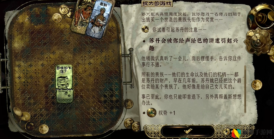 苏丹的游戏盖斯升金攻略