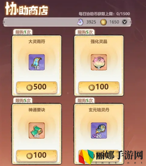 主宰世界神通系统玩法攻略