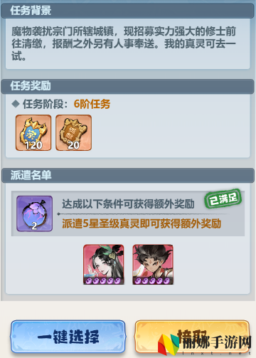 主宰世界宗门玩法介绍