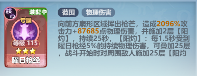 主宰世界凌霄技能机制/神通/真灵详解