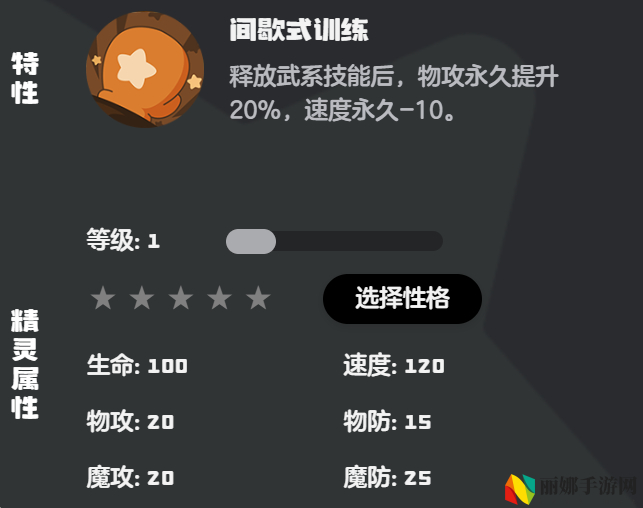 洛克王国：世界健猫教练技能搭配攻略