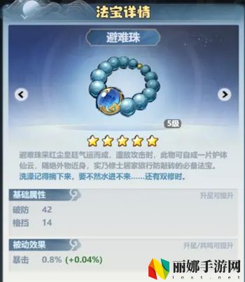 主宰世界暴击属性提升方法
