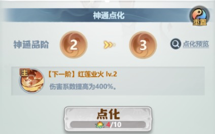 主宰世界真灵养成攻略