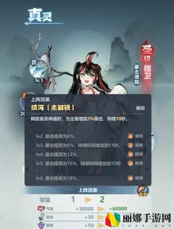 主宰世界暴击属性提升方法