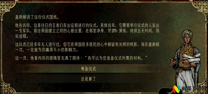 苏丹的游戏盖斯升金攻略