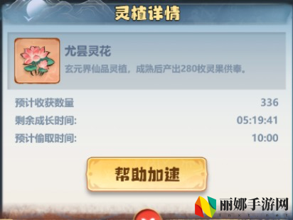 主宰世界灵田玩法攻略指南