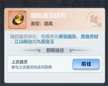 主宰世界暴击属性提升方法