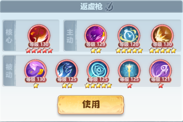主宰世界凌霄技能机制/神通/真灵详解