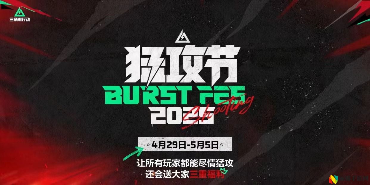 《三角洲行动》闪耀SPARK2025腾讯游戏发布会,全球电竞计划公布