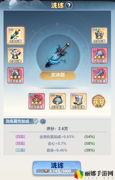 主宰世界装备系统攻略