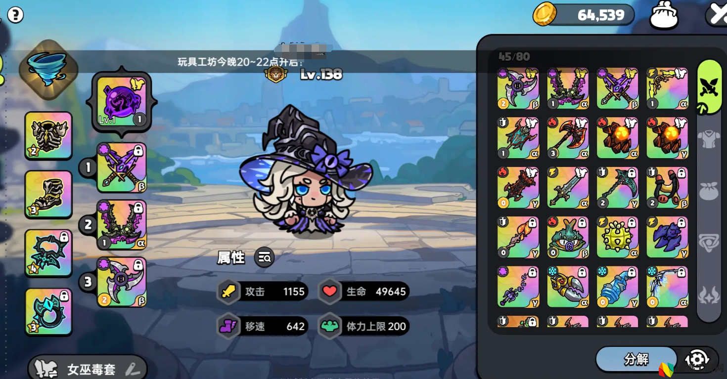 英勇之地魔术师玩法介绍