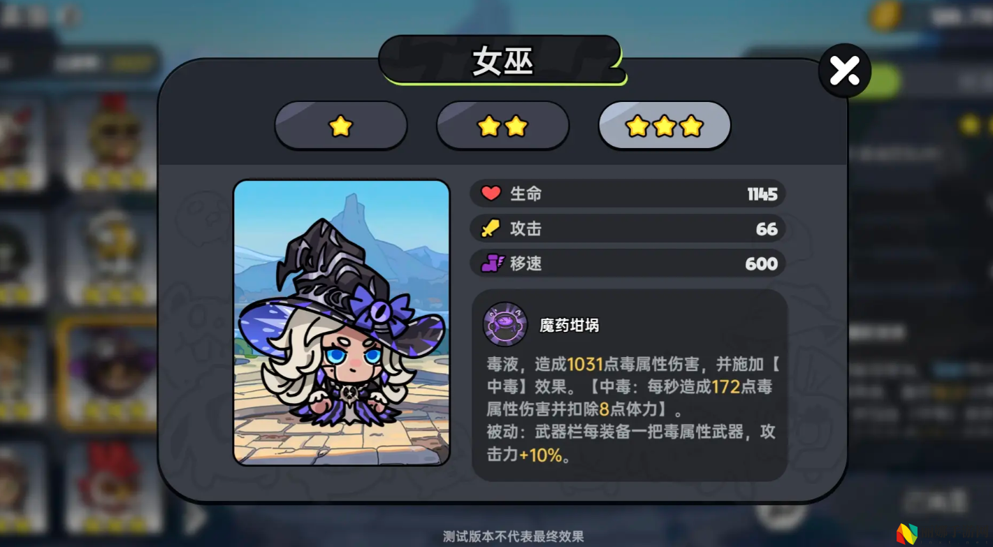 英勇之地魔术师玩法介绍