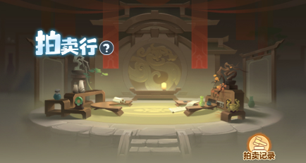 主宰世界宗门拍卖行玩法介绍
