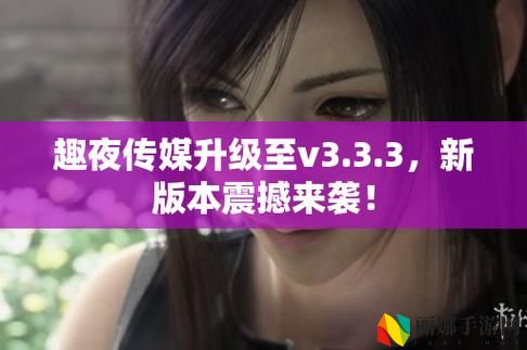 趣夜传媒