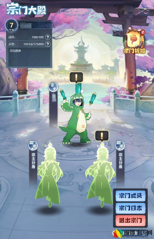 主宰世界宗门玩法介绍