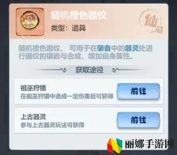 主宰世界暴击属性提升方法