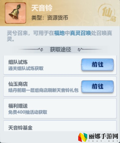 主宰世界真灵获取方法