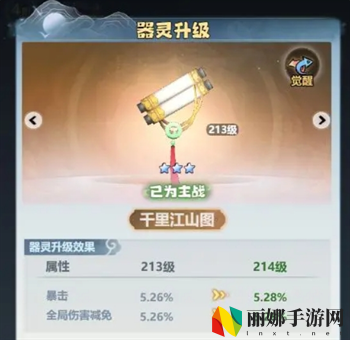 主宰世界暴击属性提升方法