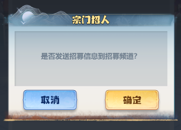 主宰世界宗门玩法介绍