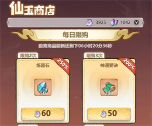 主宰世界神通系统玩法攻略