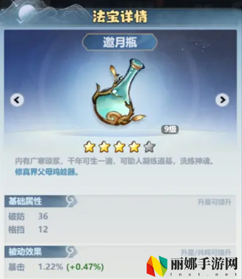 主宰世界暴击属性提升方法