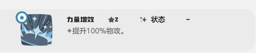 洛克王国：世界健猫教练技能搭配攻略