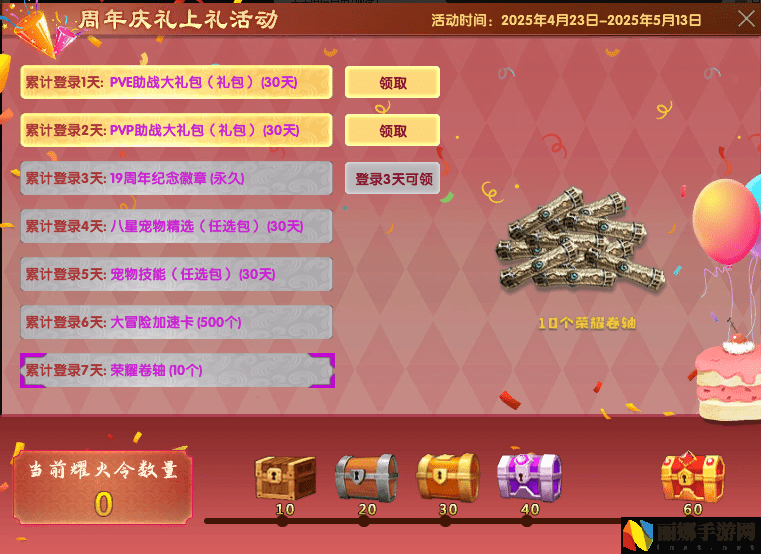 《反恐行动》19周年版本4月23日上线,殿堂武器免费送