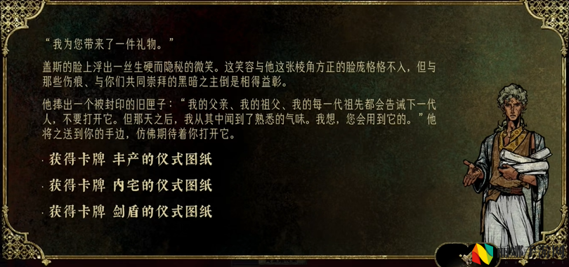 苏丹的游戏盖斯升金攻略