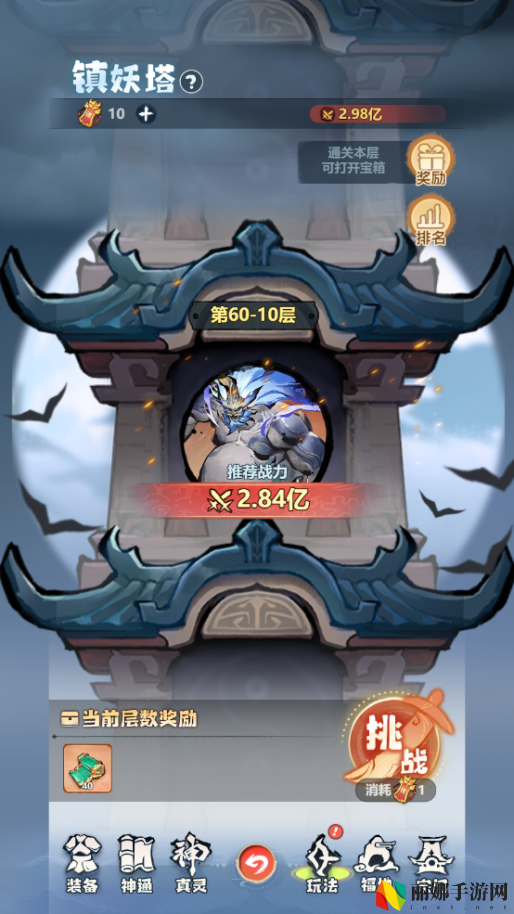 主宰世界镇妖塔玩法详解