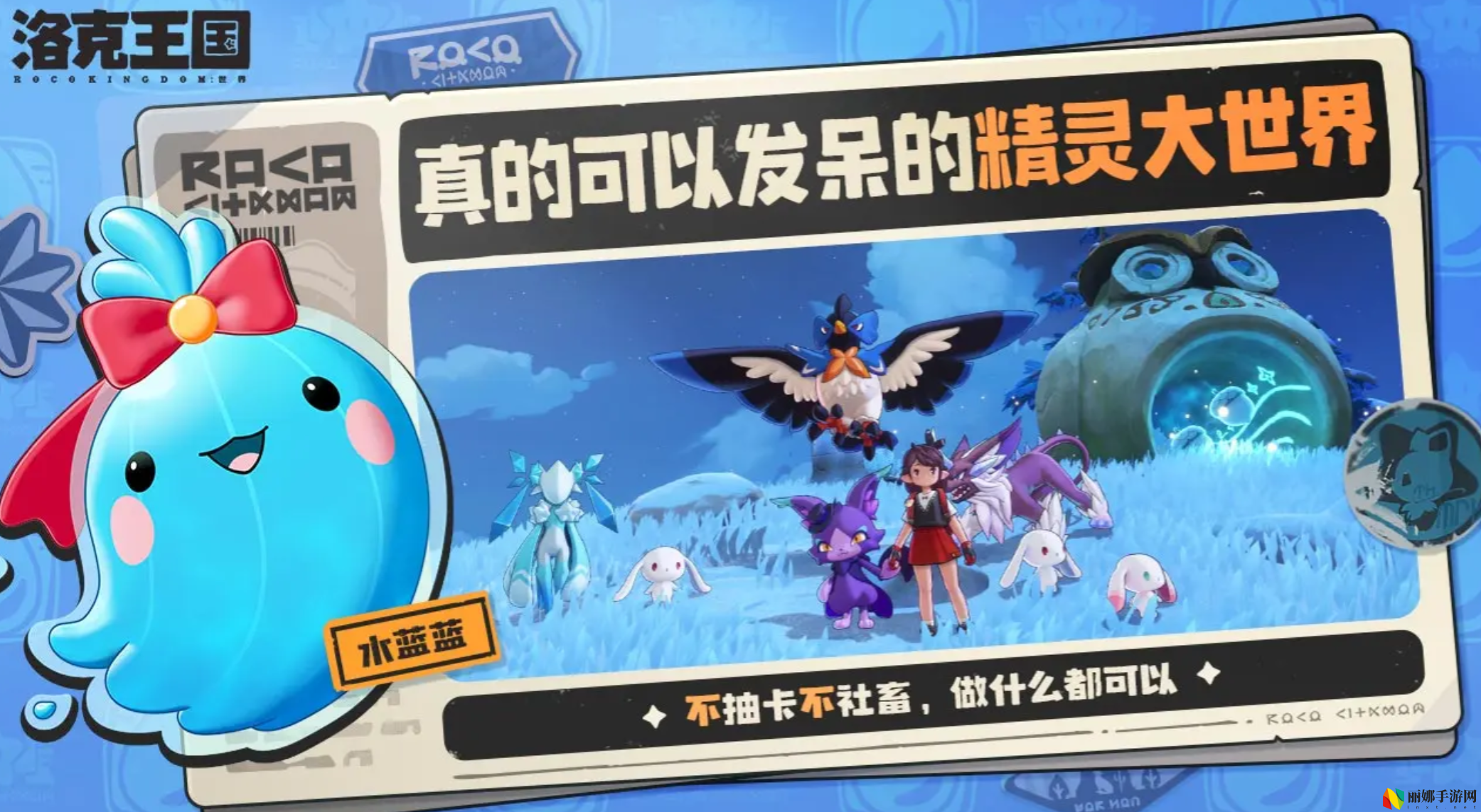 洛克王国：世界圆号鱼技能搭配攻略
