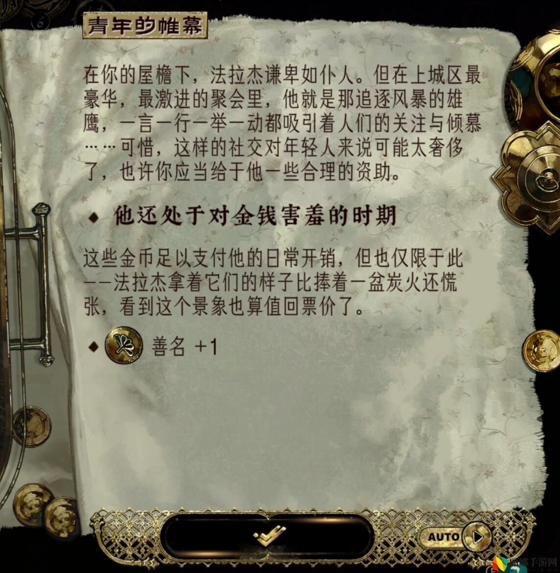 苏丹的游戏青年的帷幕作用介绍