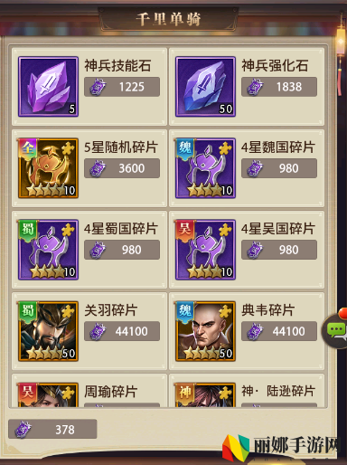 铁杆三国新手怎么开局