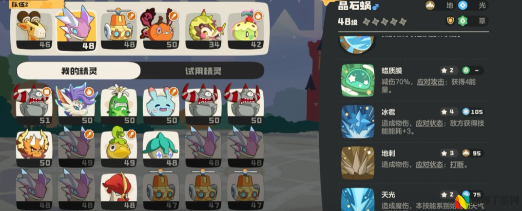 洛克王国：世界鹿鹿平衡队选择推荐