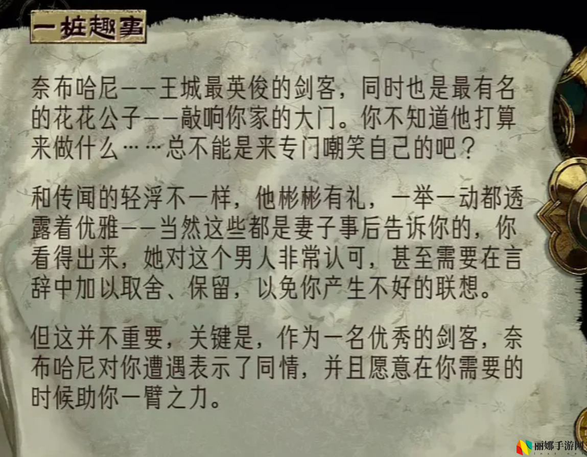 苏丹的游戏靠不住的盟友介绍