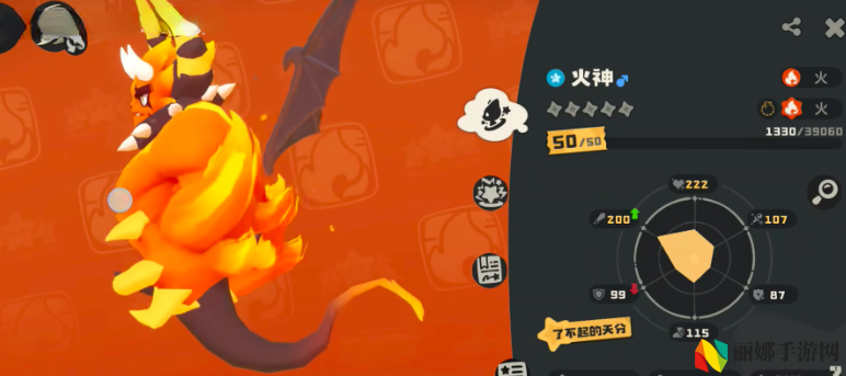 洛克王国：世界火神技能搭配攻略