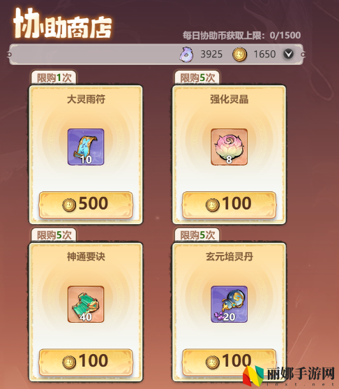 主宰世界神通获取途径