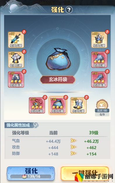 主宰世界装备系统攻略