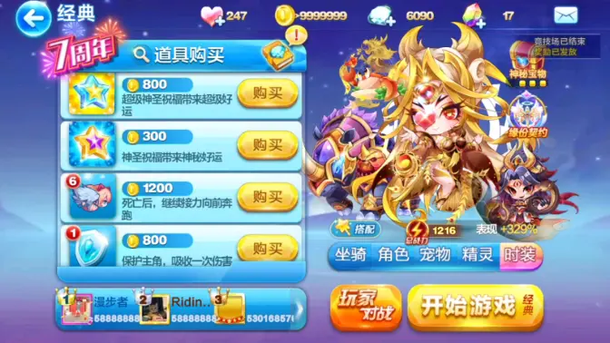 天天酷跑金角大王配什么角色
