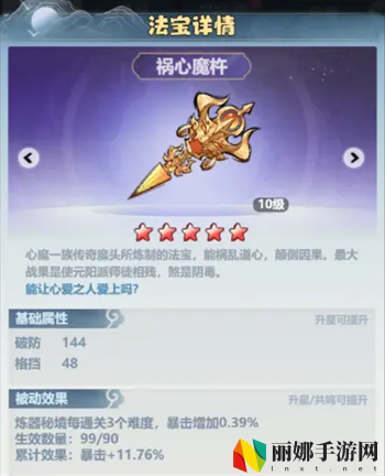 主宰世界暴击属性提升方法