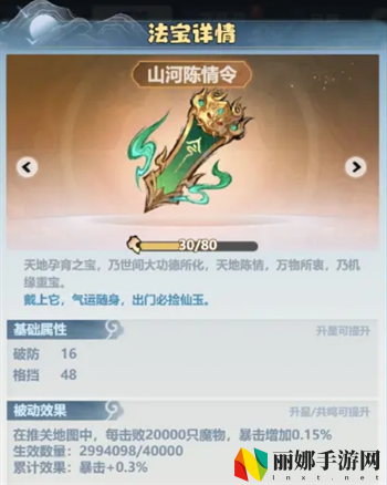 主宰世界暴击属性提升方法