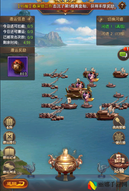 铁杆三国新手怎么开局