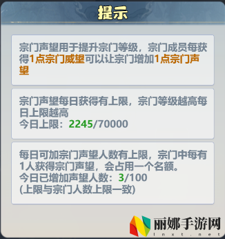 主宰世界宗门玩法介绍
