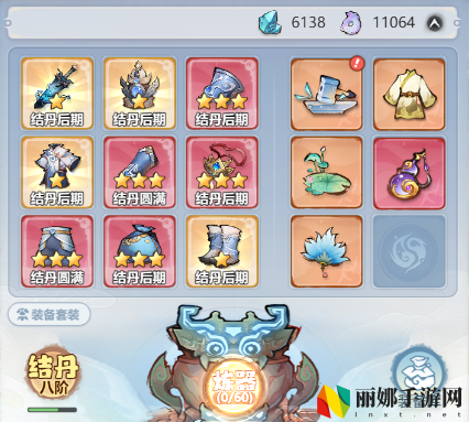 主宰世界装备系统攻略