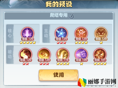 主宰世界镇妖塔玩法详解